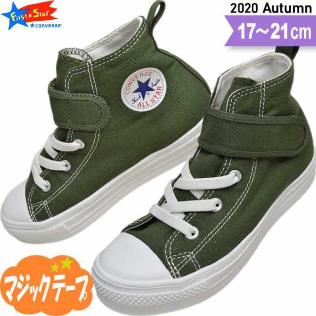 コンバース キッズ ハイカット スニーカー 男の子 女の子 おしゃれ 子供 靴 チャイルドオールスター ライト Child All Star Light V 1 Hiの通販はau Pay マーケット 子供靴通販 キッズステップ Au Pay マーケット店