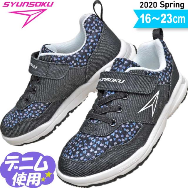 春の新作 瞬足 女の子 レモンパイ 2e キッズ ジュニア スニーカー 軽量 小学生 俊足 子供 靴 Lec6450 Lc 645 ブラックデニム 16の通販はau Pay マーケット 子供靴通販 キッズステップ Au Pay マーケット店