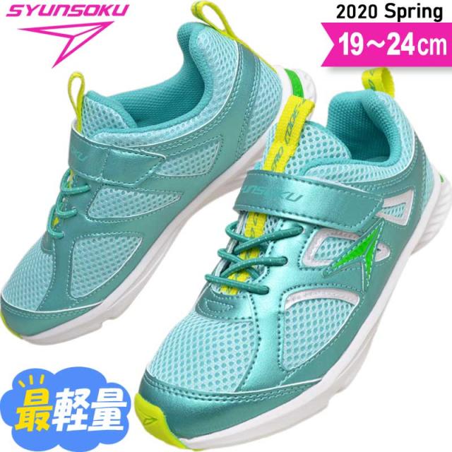 春の新作 瞬足 女の子 レモンパイ 2e キッズ ジュニア スニーカー 小学生 軽量 俊足 子供 靴 Lej6360 Lj 636 ミント 19 24の通販はau Pay マーケット 子供靴通販 キッズステップ Au Pay マーケット店 春の新作 瞬足 女の子 レモンパイ 2e キッズ ジュニア スニーカー 小学生 軽量 俊足 子供 靴 Lej6360 Lj 636 ミント 19 24の通販はau Pay マーケット 子供靴通販 キッズステップ Au Pay マーケット店