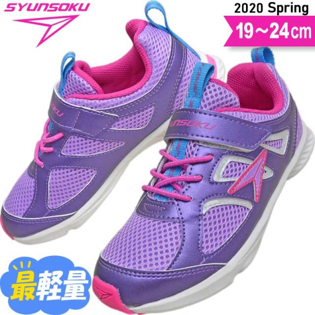 春の新作 瞬足 女の子 レモンパイ 2e キッズ ジュニア スニーカー 小学生 軽量 俊足 子供 靴 Lej6360 Lj 636 パープル 19 24の通販はau Pay マーケット 子供靴通販 キッズステップ Au Pay マーケット店