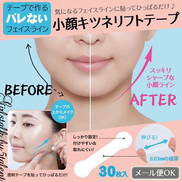 リフトアップテープを買ってみた キキちゃんのファッションノート 40pcsフェイスリフトテープ防水弾性ダブルチンは 肌の引き締めフェイスネックリフティングステッカーパッチを減らす Ciudaddelmaizslp Gob Mx