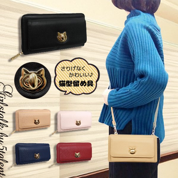 超大容量 ショルダー紐付きで便利な長財布 プレゼント レディース ポシェット 旅行 肩がけ 収納力抜群 長財布 ポシェット ショルの通販はau Pay マーケット 5talent Online Shop 超大容量 ショルダー紐付きで便利な長財布 プレゼント レディース ポシェット 旅行 肩がけ 収納力抜群 長財布 ポシェット ショルの通販はau Pay マーケット 5talent Online Shop