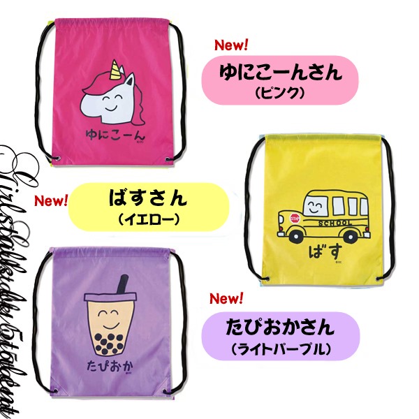 エコバッグ ナップサックバージョン登場 ニコニコスマイルが可愛い 便利 スポーツに レジ袋の代用に 旅行に カバンに入れて の通販はau Pay マーケット 5talent Online Shop