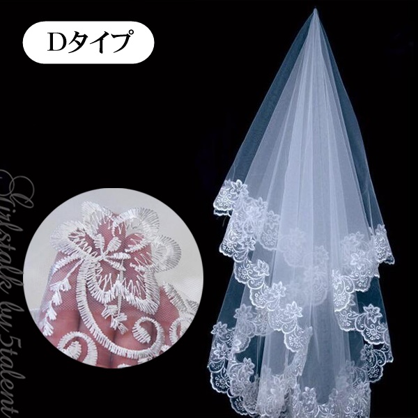 ウェディングベール 4種類から選べる 一番使いやすいサイズ 結婚式はもちろんコスプレにも メール便ok 披露宴 二次会 の通販はau Pay マーケット 5talent Online Shop