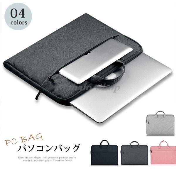 送料無料 パソコンバッグ レディース メンズ ノートバッグ ブリーフケース Pcバッグ Pcケース 軽い 手提げ 12 13 3 14 15 6インチの通販はau Pay マーケット Mahalo Shop