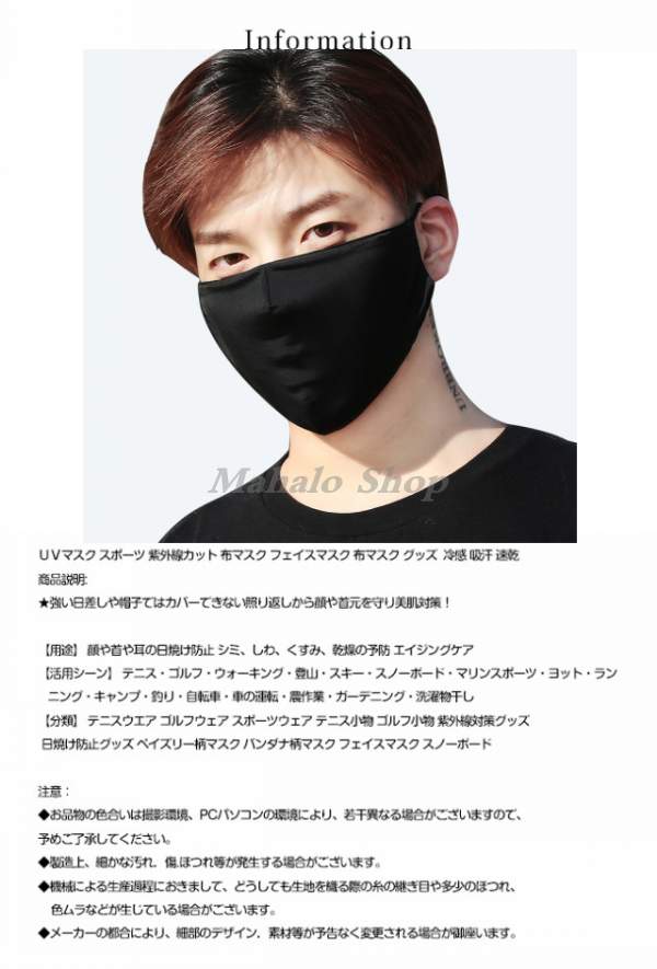 送料無料 2枚入り マスク メンズ 布マスク コットン 冷感 洗える 紫外線対策 Uvカット 息苦しくない 繰り返し 格好いいの通販はau Pay マーケット Mahalo Shop