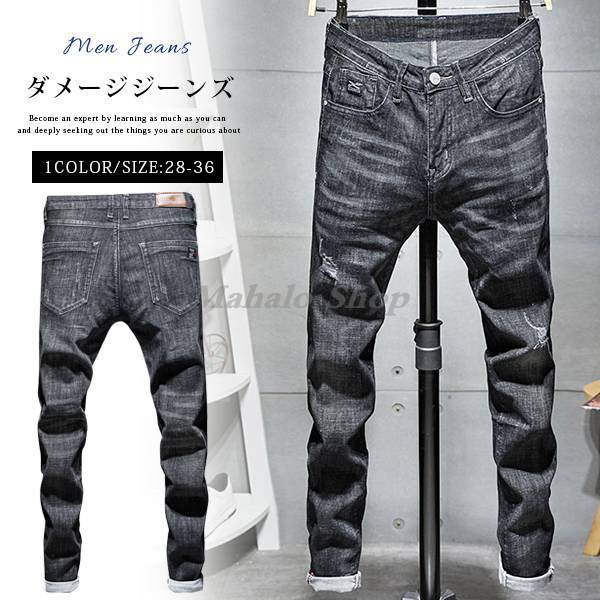 デニムパンツ メンズ スキニーデニム Gパン ボトムス ジーンズ ジーパン クラッシュ ダメージ加工 アンクルパンツ ロング丈 ストレッチの通販はau Pay マーケット Mahalo Shop