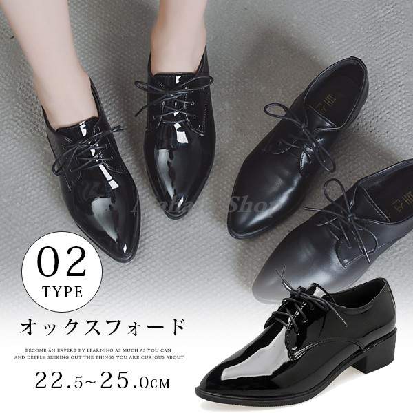 オックスフォードシューズ レディース レースアップシューズ カジュアルシ エナメル スムース ローヒール 歩きやすい 通勤通学の通販はau Pay マーケット Mahalo Shop