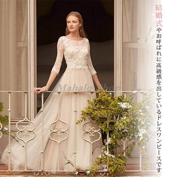 ウェディングドレス おしゃれ レデイース 花嫁 結婚式 イブニング レース ワンピース ロング 披露宴 二次会の通販はau Pay マーケット Mahalo Shop