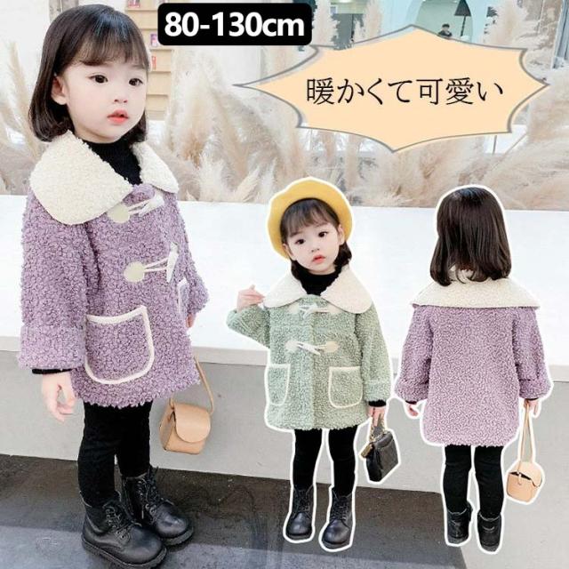 キッズ アウター 女の子 アウター 冬 キッ モコモコ 子供コート ベビー 子ども服 通学 おしゃれ 小学生キッズ コート 女の子 冬服 アウタの通販はau Pay マーケット 恵