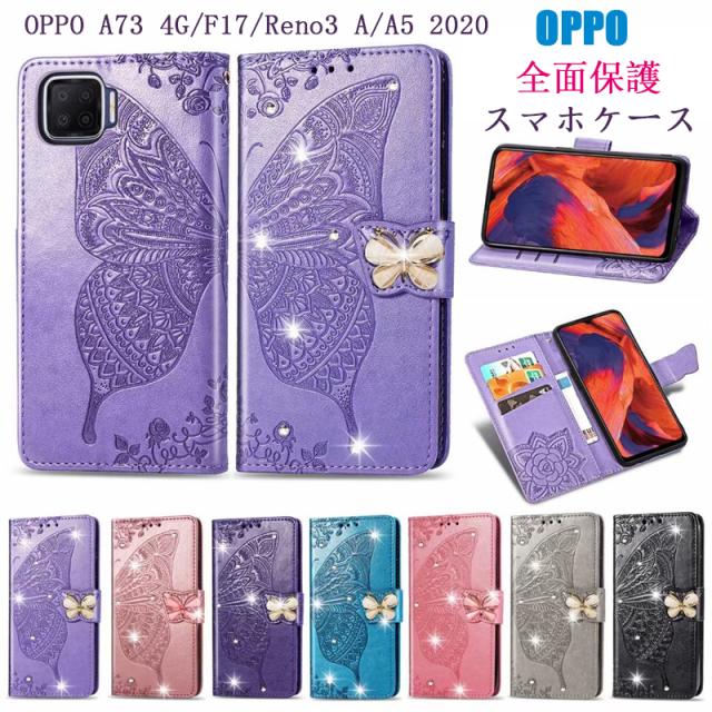 スマホケース 可愛い 手帳型 全機種対応 Oppo 3 手帳型 ケース 手帳型 スマホケース Oppo 3 ケース 手帳型 Oppo Reno3 A ケース 耐の通販はau Pay マーケット 恵
