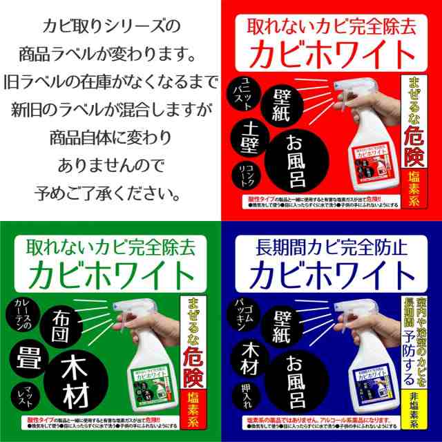 カビ強力除去スプレー450ml カビ防止スプレー450ml】カビホワイト カビ取り・カビ対策OK！プロも取れないカビが簡単に取れます！（03の通販はau  PAY マーケット - ビーワンショップ