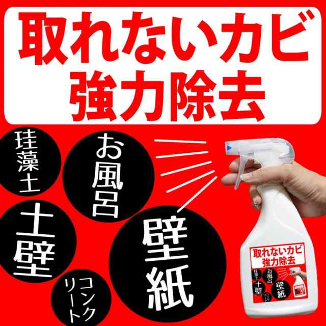 カビホワイト 強力除去スプレー カビ取り剤 ビニールクロス ユニットバス 土壁 珪藻土 壁紙 03kabi の通販はau Pay マーケット ビーワンショップ