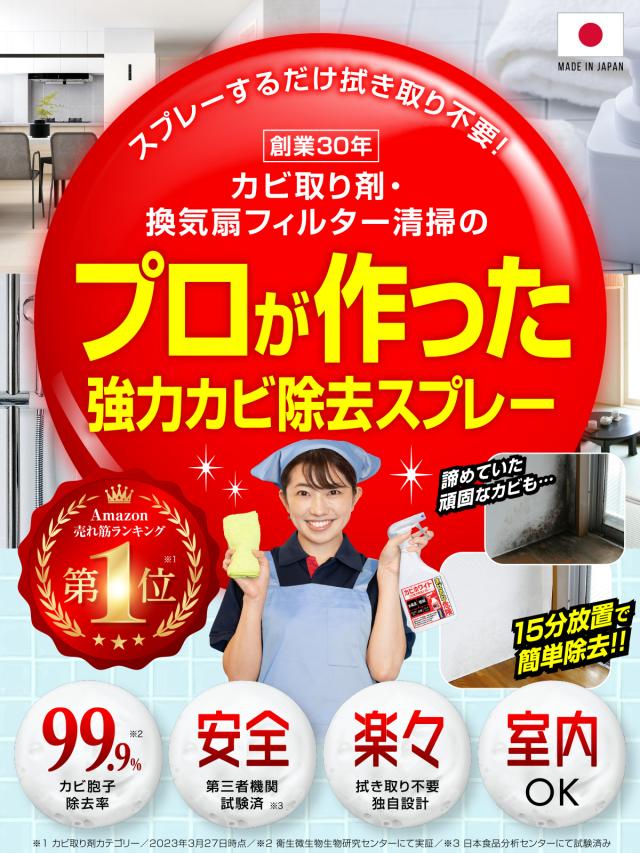 カビ取り カビ強力除去スプレー300ml カビホワイト[お風呂