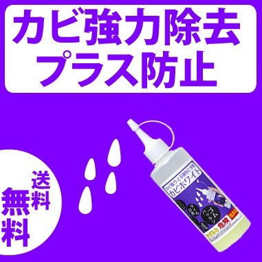 カビ取り 防止ジェル剤 カビホワイト カビ取りok ゴムパッキン タイル目地のカビ取りと長期間カビ防止ができる 03kabi の通販はau Pay マーケット ビーワンショップ