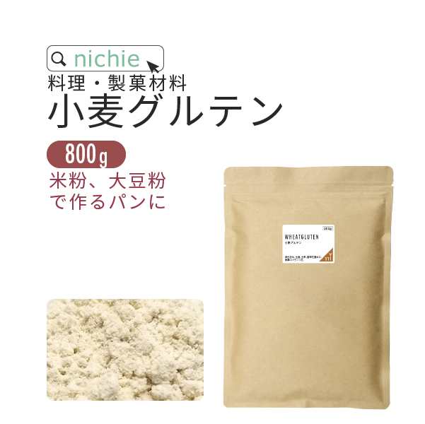 小麦グルテン パウダー 950g 米粉 大豆粉 でのパン作りにも グルテン粉 活性小麦たん白の通販はau Pay マーケット サプリの素材屋 ニチエー