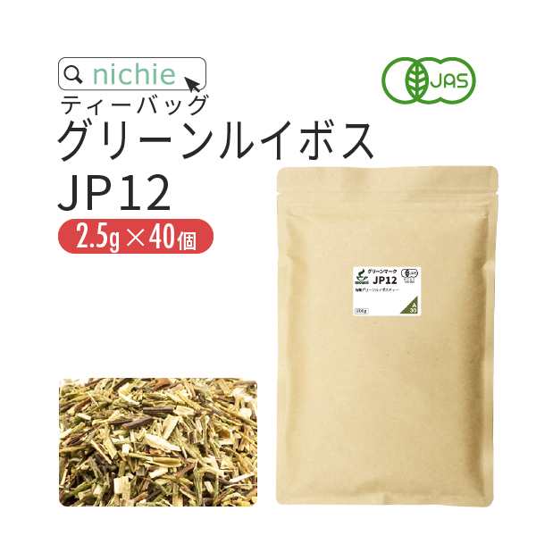 グリーンルイボスティー オーガニック ティーバッグ 2 5g 40包 ノンカフェイン の 有機 ルイボス 茶 の 大容量 パック ハーブティー テの通販はau Pay マーケット サプリの素材屋 ニチエー