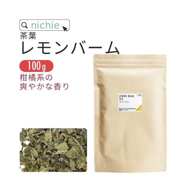 レモンバーム 100g メリッサ リーフ 健康茶 ハーブティーの通販はau Pay マーケット サプリの素材屋 ニチエー