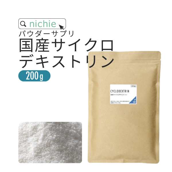 サイクロデキストリン 0g シクロデキストリン 環状オリゴ糖 とも呼ばれ 水溶性 難消化性 の A シクロデキストリン 難消化性 難水溶性 の通販はau Pay マーケット サプリの素材屋 ニチエー