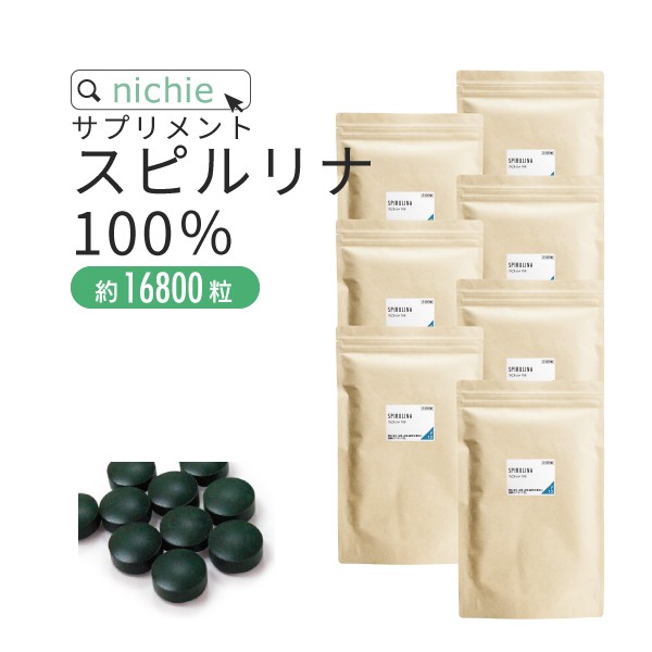 スピルリナ 100％ サプリ 16800粒 スピルリナ100% で 粒 にした 健康 サプリメント spirulina 野菜不足 の方にもおすすめ