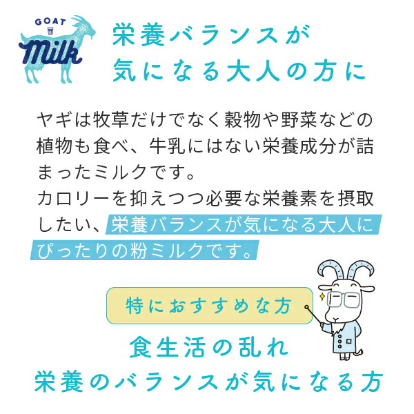 ヤギミルク パウダー 粉末 1kg オランダ産 やぎミルク 山羊ミルク nichie ニチエー 【沖縄県 送料必要】_2