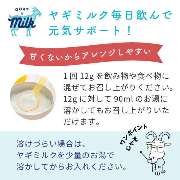 ヤギミルク パウダー 粉末 1kg オランダ産 やぎミルク 山羊ミルク nichie ニチエー 【沖縄県 送料必要】_5