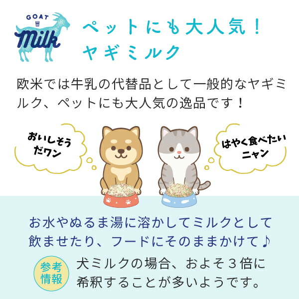 ヤギミルク パウダー 粉末 1kg オランダ産 やぎミルク 山羊ミルク nichie ニチエー 【沖縄県 送料必要】_6