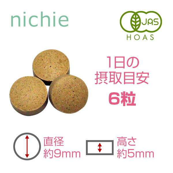 マカ 100％ サプリ オーガニック 45g（約180粒）（約1ヶ月分） 男性