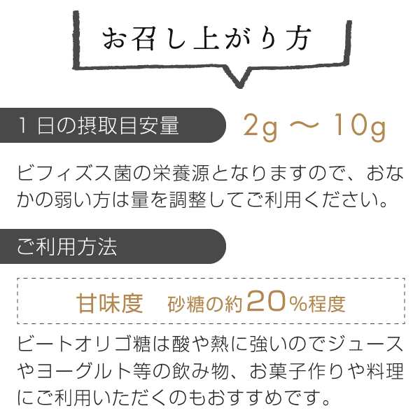 ビートオリゴ糖 ラフィノース オリゴ糖 450g 妊婦 さんにも安心 乳酸菌 ビフィズス菌 との相性 粉末 サプリメント K10の通販はau Pay マーケット サプリの素材屋 ニチエー