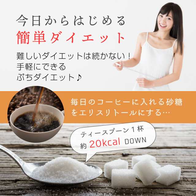 エリスリトール 950g 希少糖 カロリーゼロ 甘味料 で 砂糖 を置き換え 糖質制限 が気になる方にもおすすめの ゼロカロリー 食品 P10の通販はau Pay マーケット サプリの素材屋 ニチエー