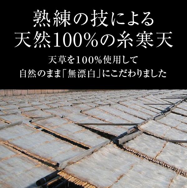 国産 糸寒天 600g 約3cmカット品 寒天ゼリー や お菓子 作り、 食物繊維 ( ファイバー ) 補給にも 水溶性食物繊維 含有の 糸 かんてん 【沖縄県 送料必要】_8
