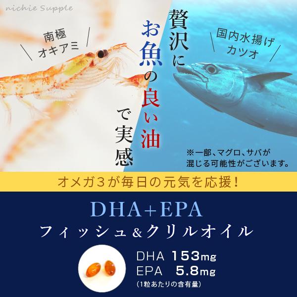 フィッシュ クリルオイル Dha Epa サプリ 90粒 約3ヶ月分 Dha Epa で人気成分 南極オキアミ クリル を配合した Dha Epa サプの通販はau Pay マーケット サプリの素材屋 ニチエー