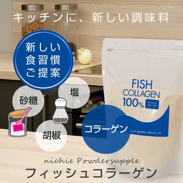 High コラーゲン 粉末 サプリ 100 1kg フィッシュ コラーゲンペプチド を手軽に摂取 大容量 コラーゲンパウダー M10の通販はau Pay マーケット サプリの素材屋 ニチエー