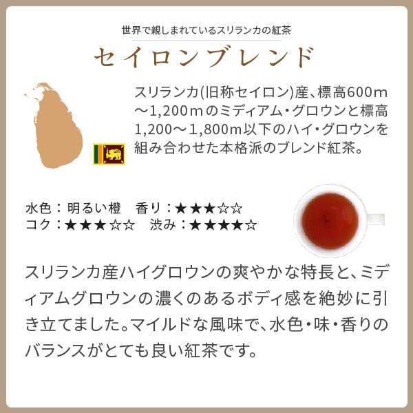 セイロン ブレンド ティー スリランカ産 1 8g 100個 紅茶 チャイ用 に ティーバッグの通販はau Pay マーケット サプリの素材屋 ニチエー