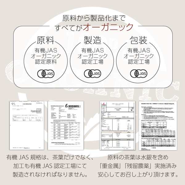 ルイボスティー オーガニック ティーバッグ 選べる内容量 2g×100包 / 3g×80包 / 5g×50包 の通販はau PAY マーケット -  サプリの素材屋 ニチエー