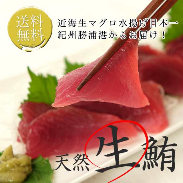 冷凍せずにお届け 鮮度抜群 天然生まぐろ 700g メバチマグロ キハダマグロ 刺身 赤身 マの通販はau Pay マーケット 紀州 福亀堂