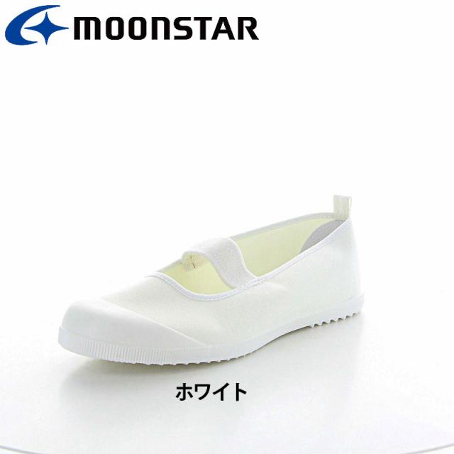 上履き・うわばき)ムーンスター 子供靴 日本製 スクール キッズ