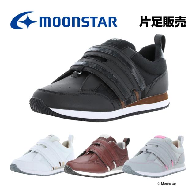 送料無料 ムーンスター メンズ/レディース 介護 リハビリ シューズ （片足販売） Vステップ06 moonstar 3E 幅広 4E フルオープン 出るベロ 黒 白 抗菌防臭 介護靴 春 母の日 父の日 履きやすい 履かせやすい 脱がせやすい 施設 リハビリ