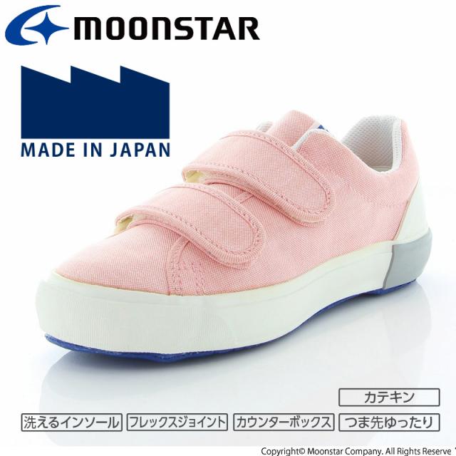 期間限定送料無料 ムーンスター キャロット 子供靴 Ms C2223 ピンク 国産 バルカナイズ製法 高機能の通販はau Pay マーケット ムーンスター公式ショップ 期間限定送料無料 ムーンスター キャロット 子供靴 Ms C2223 ピンク 国産 バルカナイズ製法 高機能の通販はau Pay マーケット ムーンスター公式ショップ