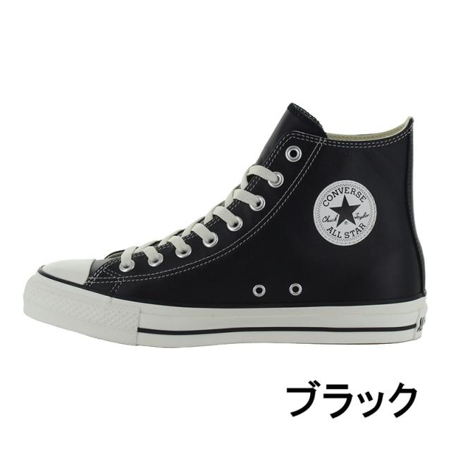 送料無料 コンバース CONVERSE メンズ/レディース スニーカー レザー オールスター （Ｒ） HI ホワイト ブラック オールスター(R) ハイカット ECCOレザー社 靴 シューズ 白 黒 通学 父の日_3