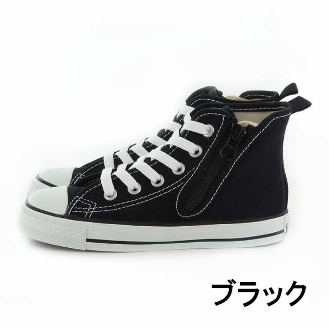 送料無料 コンバース CONVERSE 子供靴 キッズ スニーカー チャイルド オールスター N Z HI シューズ お揃い 親子コーデ リンクコーデ  定の通販はau PAY マーケット - ムーンスター公式オンラインショップ au PAY マーケット店 | au PAY マーケット－通販サイト