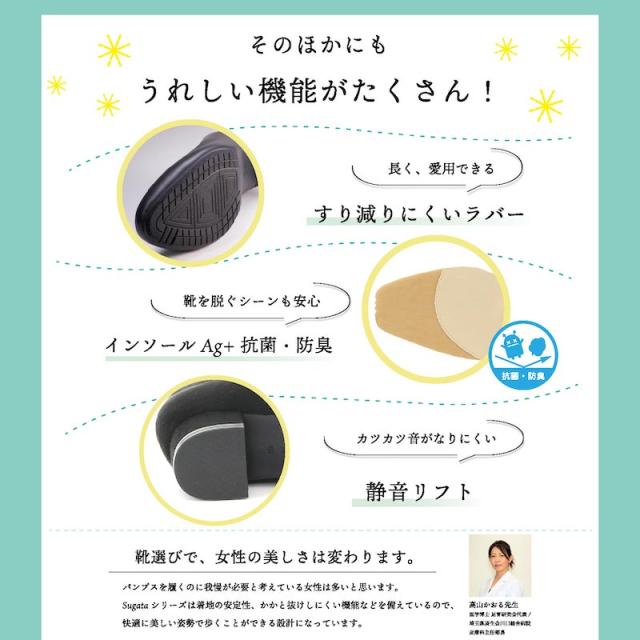 送料無料 ムーンスター レディース パンプス MS SGT370 オフホワイト