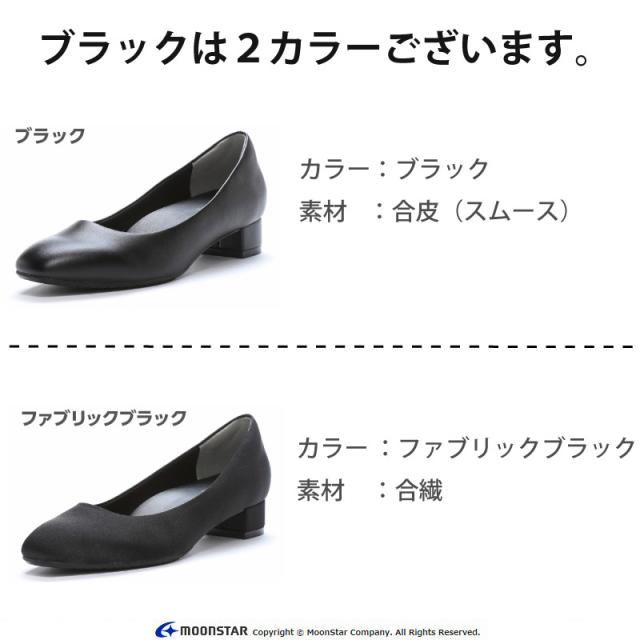 送料無料 ムーンスター レディース パンプス MS SGT606 ファブリック