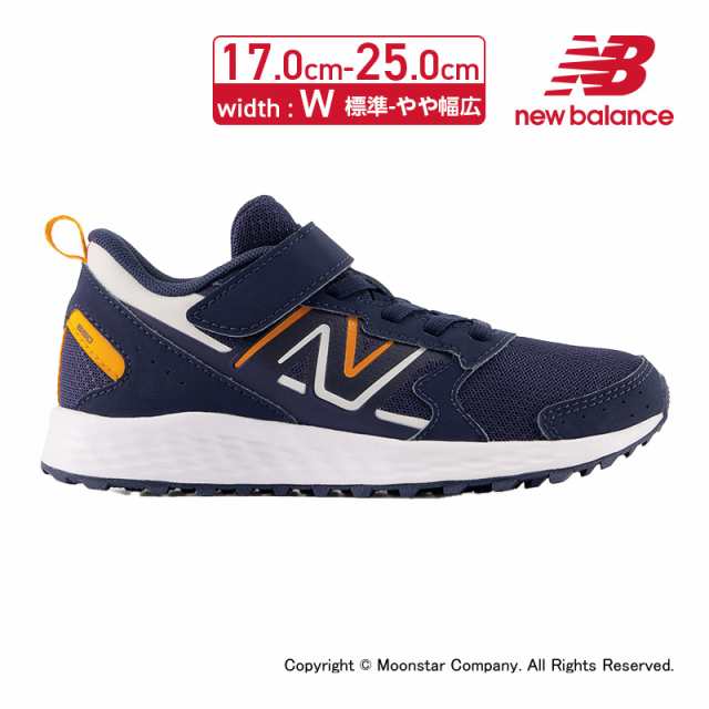 ≪20OFFセール≫送料無料 ニューバランス new balance 子供靴 ジュニア