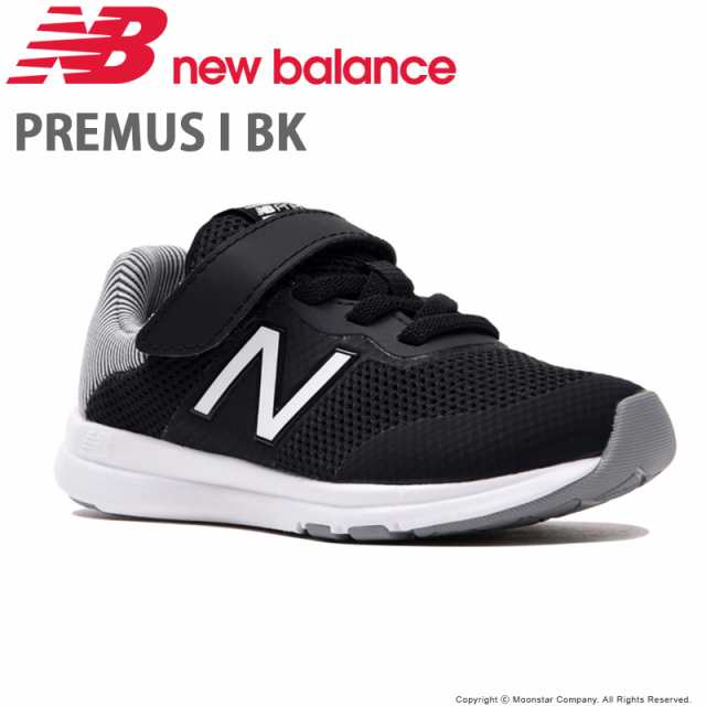 アウトレット セール ニューバランス 子供靴 ベビーシューズ 靴 Nb Premus I Bk ブラック 人気 プレマスシリーズ ベビースニーカーの通販はau Pay マーケット ムーンスター公式ショップ