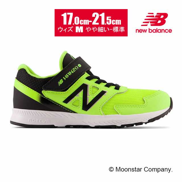 ≪セール≫送料無料 ニューバランス new balance 子供靴 キッズ