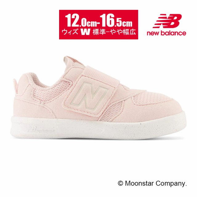 ≪セール≫送料無料 ニューバランス new balance 子供靴 ベビー