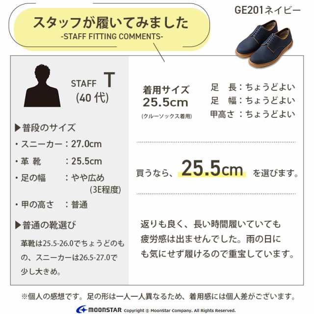 送料無料 ムーンスター ワールドマーチ ジェントリー メンズ カジュアルシューズ GE201 ヌバックネイビー moonstar gently 本革 防水 抗の通販は