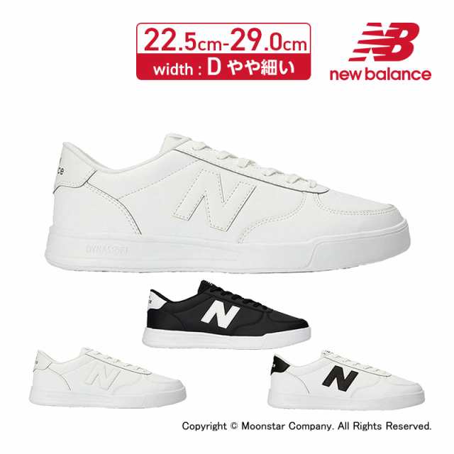 送料無料 ニューバランス new balance メンズ/レディース コートスタイル スニーカー NB CT30 軽い シューズ ユニセックス 靴 白  軽量設｜au PAY マーケット