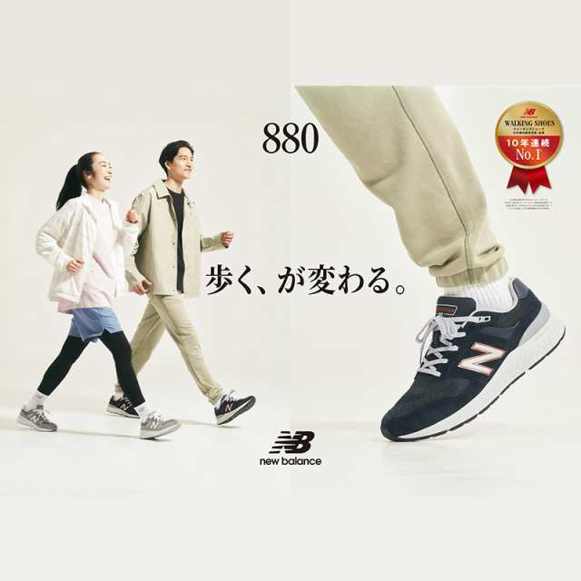 ☆もっとお得に！お値下げ中☆彡送料無料 ニューバランス new balance スニーカー ウォーキングシューズ NB MW880 ブラック グレイ  ネイ｜au PAY マーケット